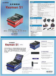 日新光通信設(shè)備貿(mào)易（上海）有限公司 光通信領(lǐng)域的金融中介服務(wù)